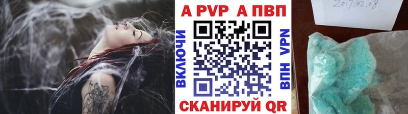 наркота  Орлов  A-PVP мука 