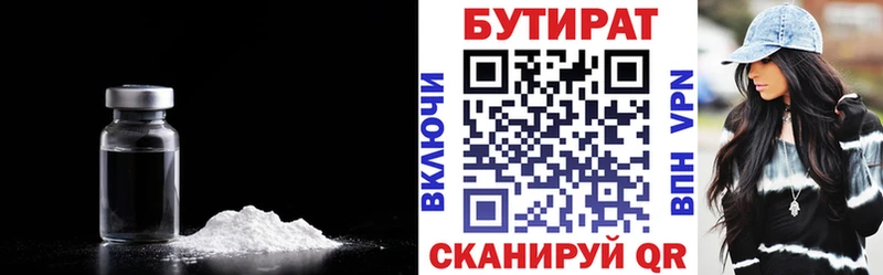 БУТИРАТ BDO 33%  MEGA ССЫЛКА  Орлов 