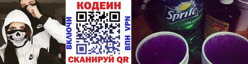 Codein Purple Drank  это формула  Орлов 