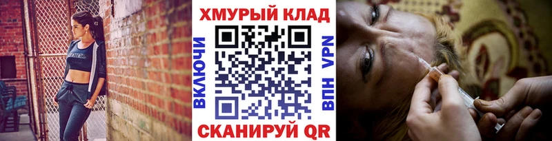 ГЕРОИН хмурый  где купить наркоту  Орлов 