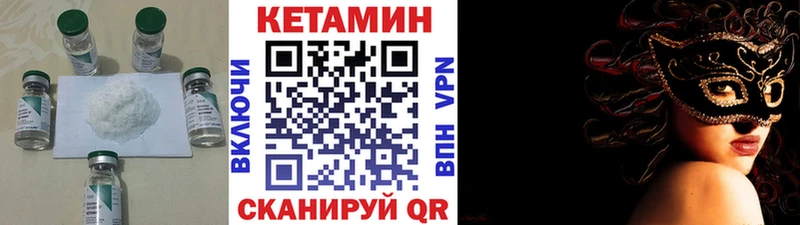 КЕТАМИН ketamine  Орлов 