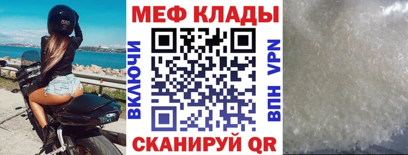 Мефедрон VHQ  Орлов 